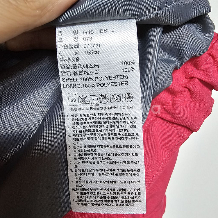 아디다스 아웃도어 클리마프루프 73--5
