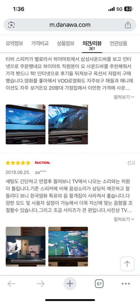기스도 없는 스피커 바 삼성전자 HW-MS651--2