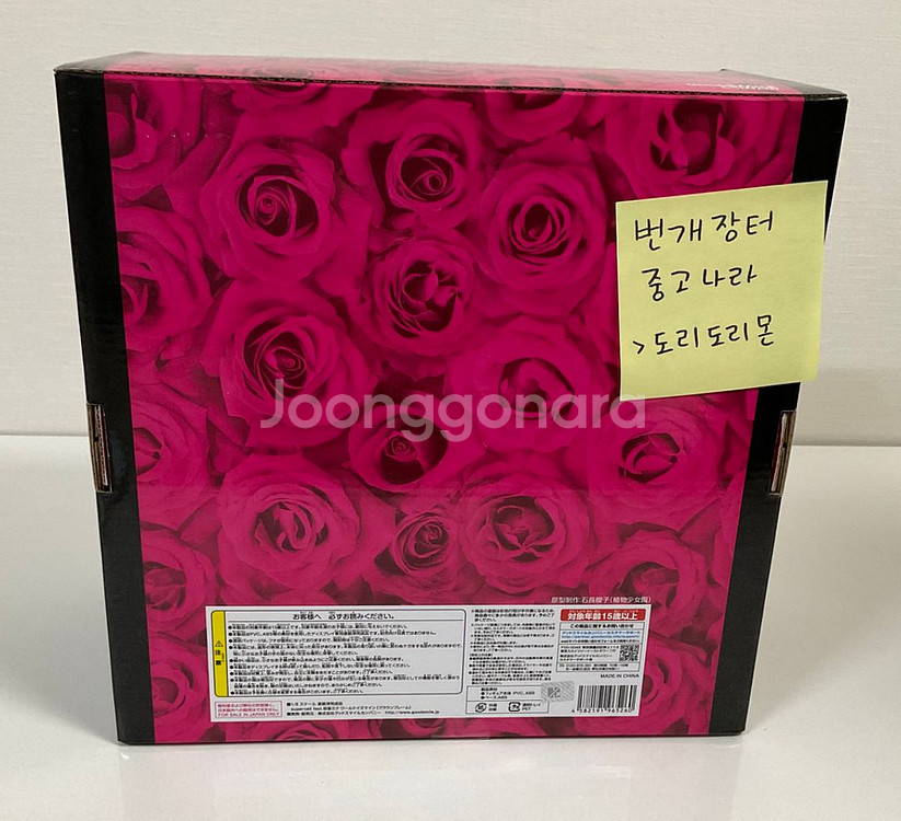 하츠네미쿠 월드이즈마인 피규어 브라운 프레임--1