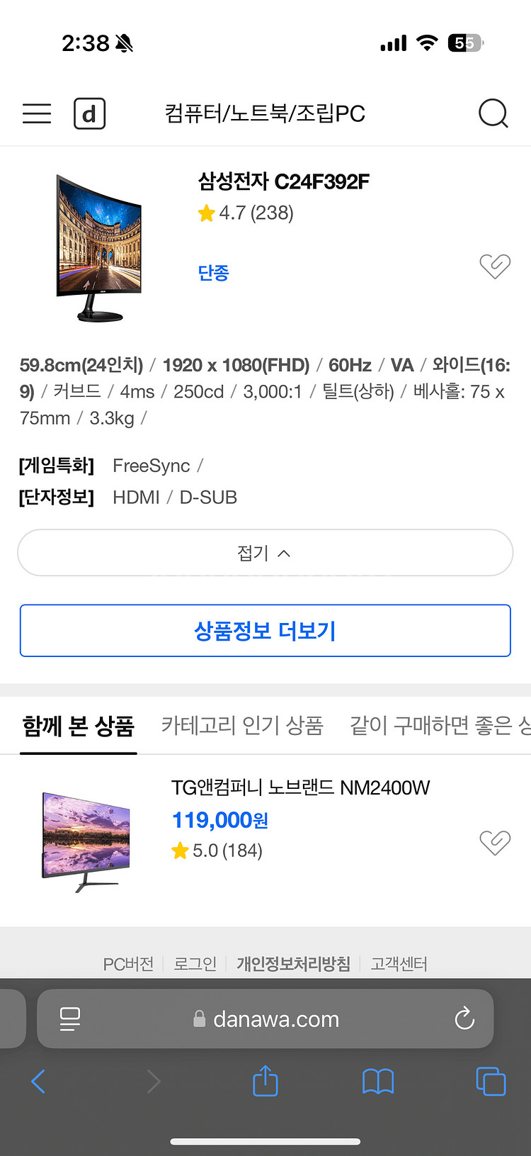 중고 모니터 판매(24인치 4대, 32인치 1대)--0
