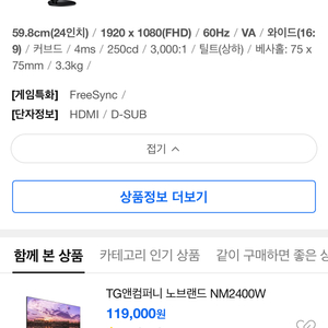 중고 모니터 판매(24인치 4대, 32인치 1대)