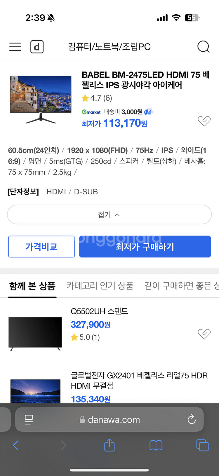중고 모니터 판매(24인치 4대, 32인치 1대)--2