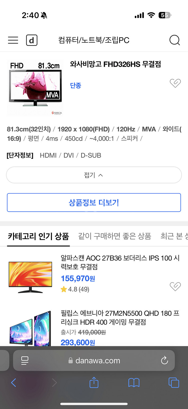 중고 모니터 판매(24인치 4대, 32인치 1대)--1