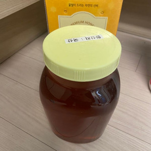 벌꿀