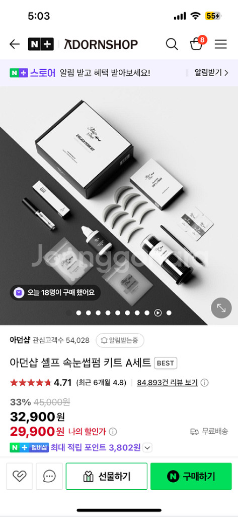셀프 속눈썹 펌 키트--0