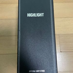 비스트 하이라이트 응원봉 버전1