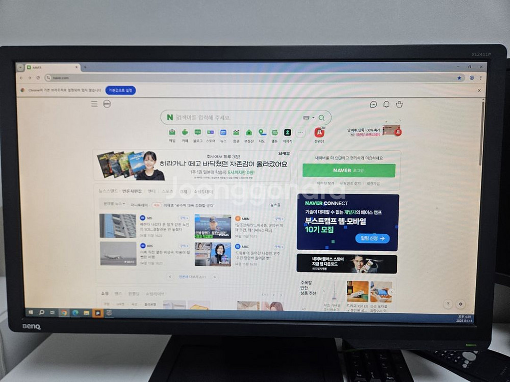 벤큐 xl2411p 144hz 모니터 판매합니다--2