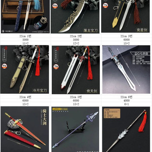 합금칼1탄 무기 병기 22cm 개당 (3자루부터 판매