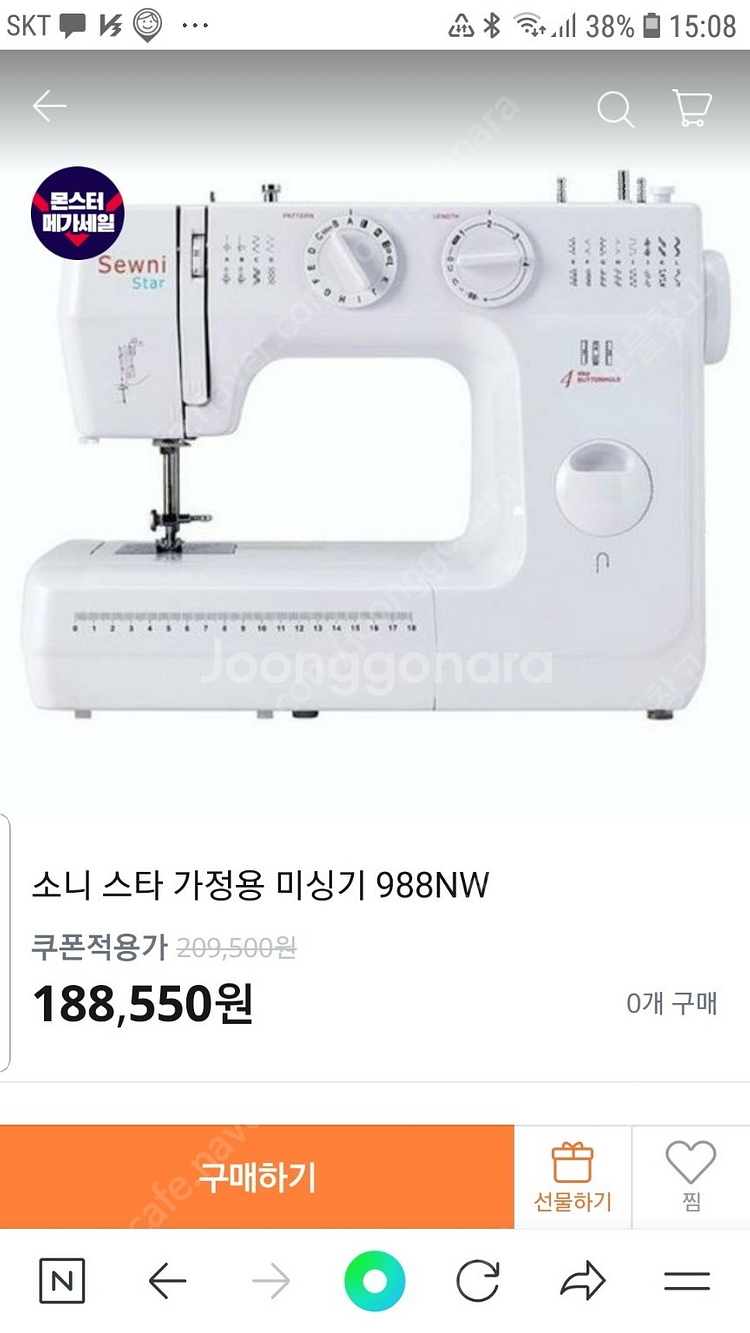 소니 스타 가정용 미싱기 재봉틀 988NW 거의 새것--0