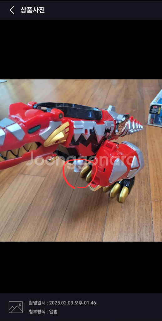 파워레인져 다이노썬더, 아바렌쟈 완구 판매--7