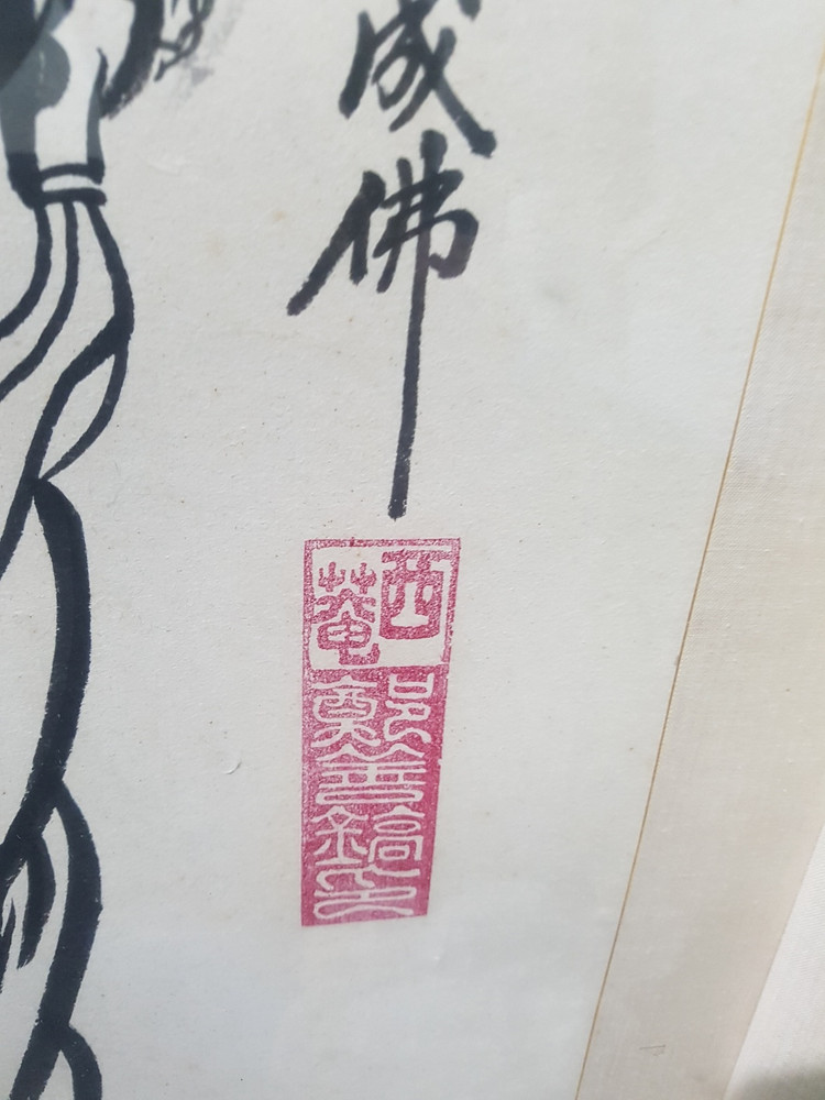 소장용 빈티지 레트로 수집용 골동품 달마도사 액자 5. 이미지