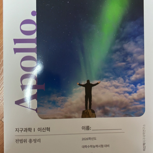 2026 이신혁 시즌2 아폴로 1호.ebs편 일괄