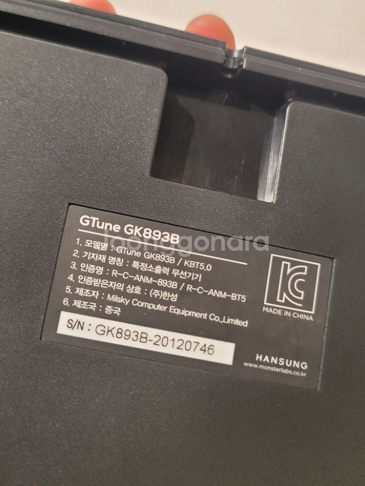 한성 893b 블랙색상 키압 35g 키보드 판매합니다.--1