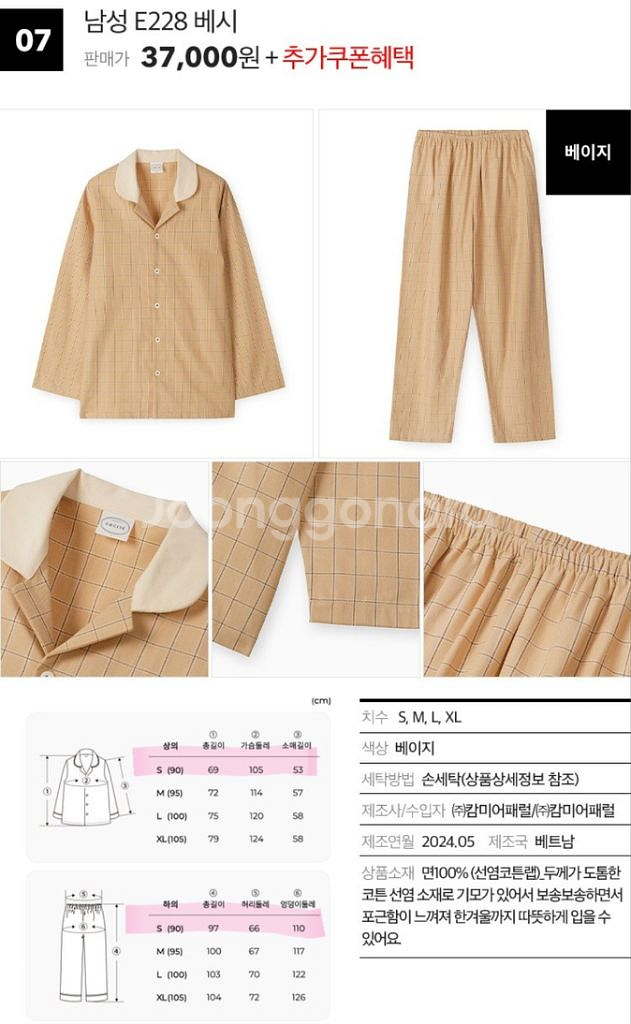 오르시떼 잠옷세트(S)--0