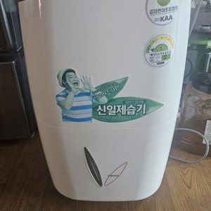신일 제습기 16리터 1등급 결로방지예방 물잘빨립니다