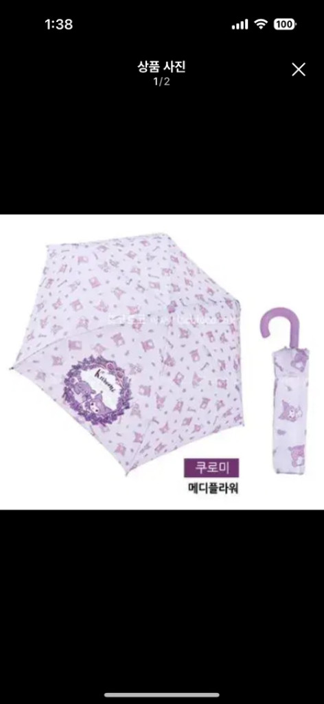 쿠로미3단 접이식 우산--1