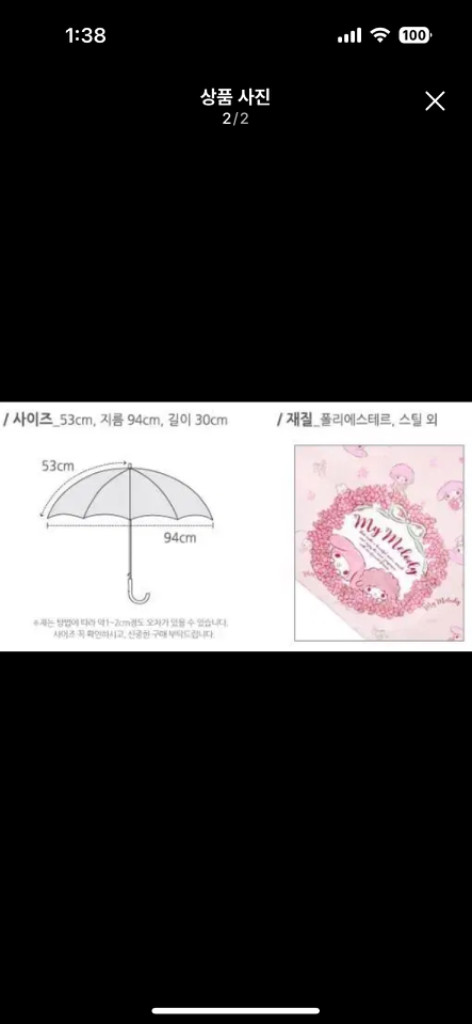 쿠로미3단 접이식 우산--2