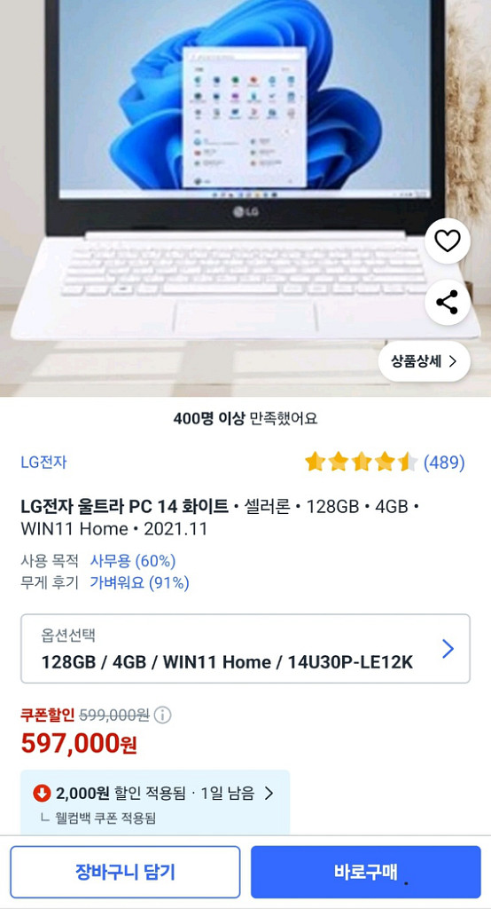LG전자 노트북 울트라 PC 14 화이트--4