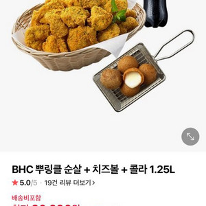 뿌링클 순살 , 치즈볼, 콜 라
