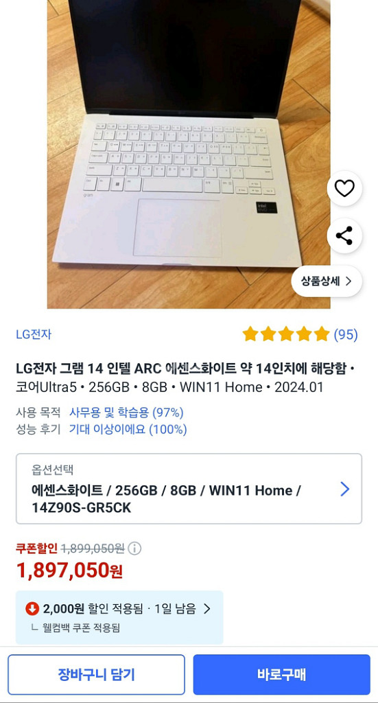 LG전자 노트북 그램 14 인텔 ARC 에센스화이트--4