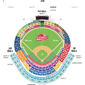 4월17일 SSG VS 한화 노브랜드테이블석