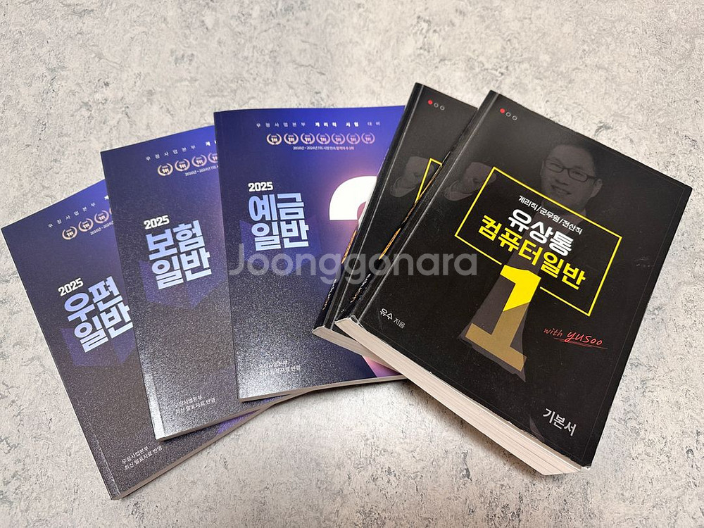 계리직 유상통 교제 팝니다--0