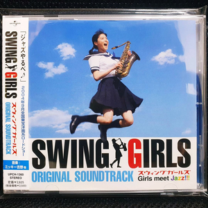 스윙 걸즈 SWING GIRLS OST CD