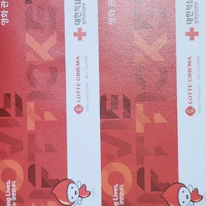 롯데시네마 영화관람권 2장