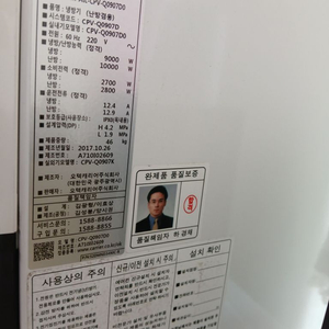 케리어냉난방기