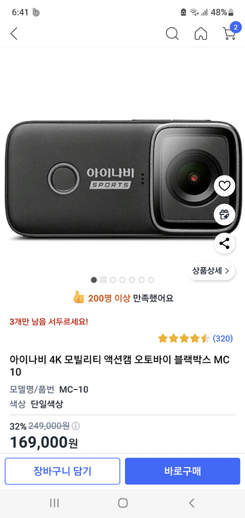 아이나비 4K 모빌리티 액션캠 오토바이 블랙박스--5