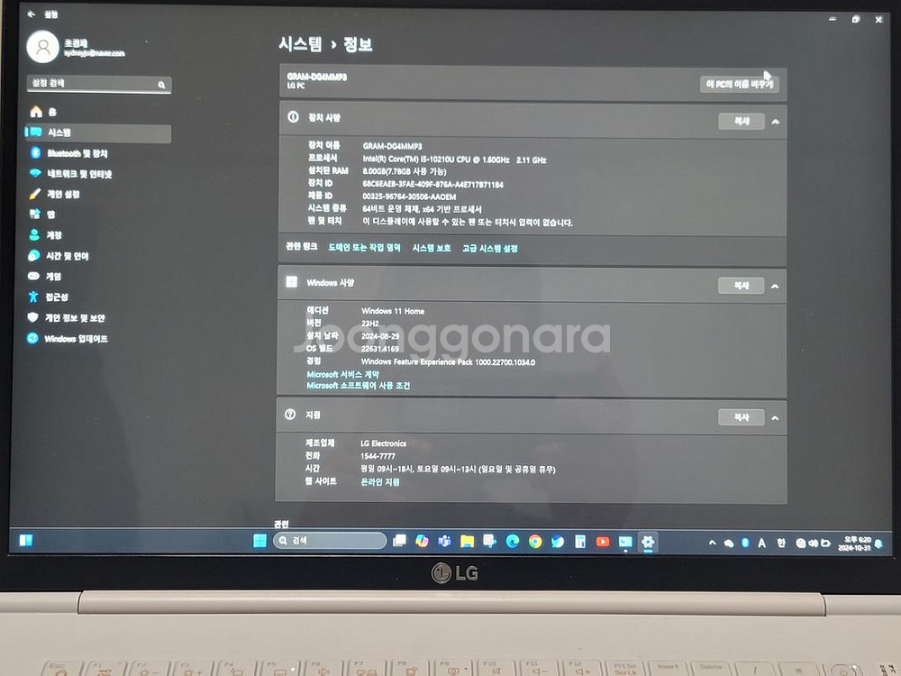 LG Gram 17인치 노트북--3