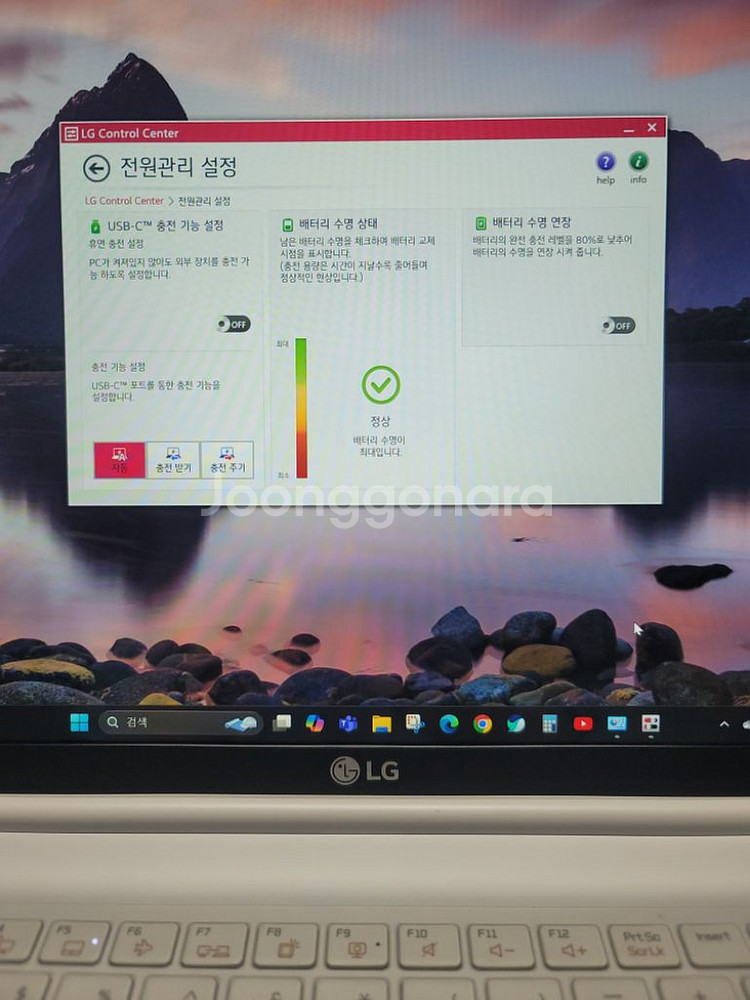 LG Gram 17인치 노트북--7