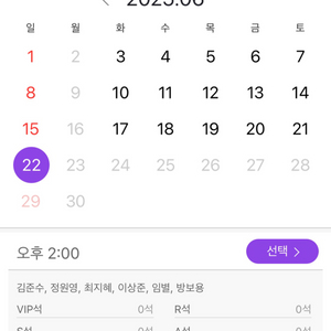 알라딘 막공 (6/22) 2시 공연 양도표 구합니다