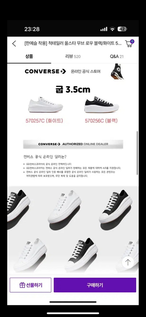 척테일러 올스타 무브 로우/화이트 230--4