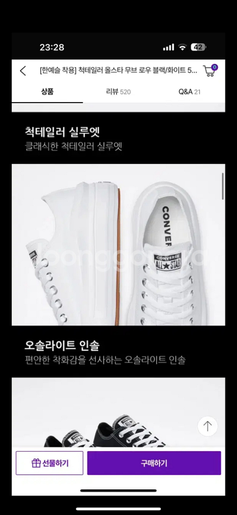 척테일러 올스타 무브 로우/화이트 230--6