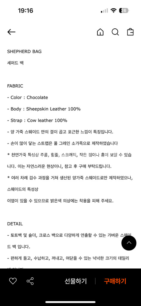 새상품)파사드패턴 셰퍼드백--8