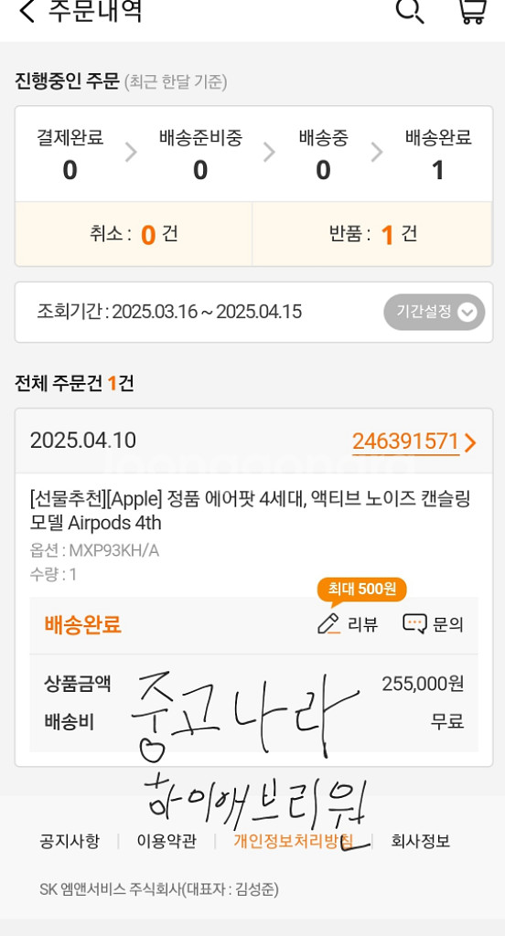 새상품)에어팟 4세대 노캔--1