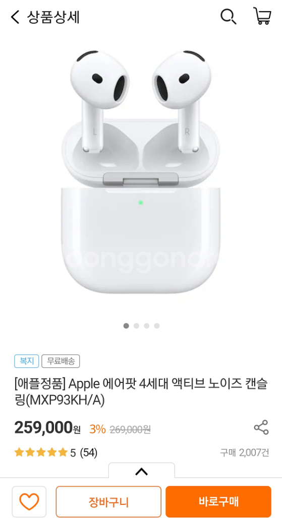 새상품)에어팟 4세대 노캔--0