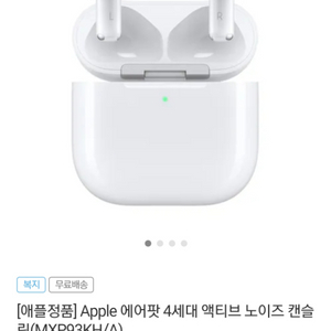 새상품)에어팟 4세대 노캔