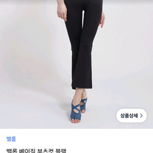 부츠컷 레깅스 새상품