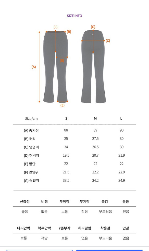 부츠컷 레깅스 새상품--1