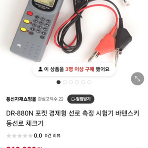 바텐스키 팝니다