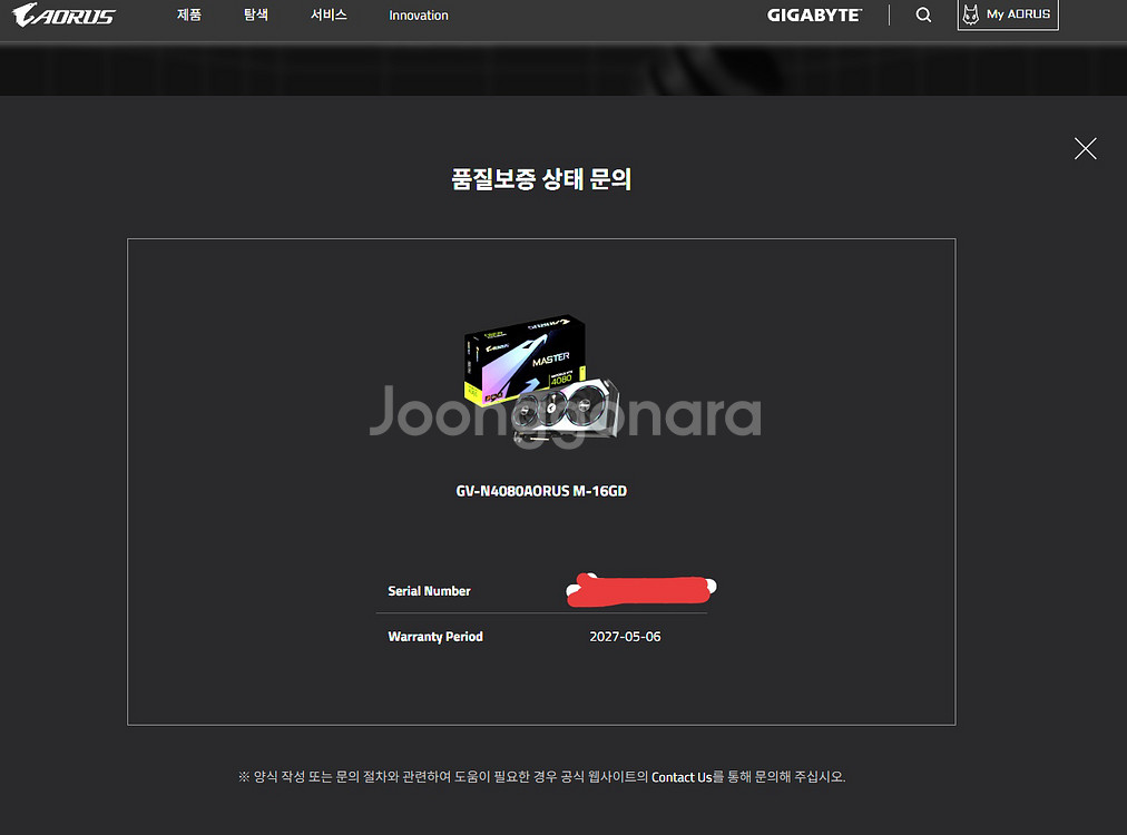 고사양 컴퓨터 7800x3d , 어로스마스터 4080팜--5