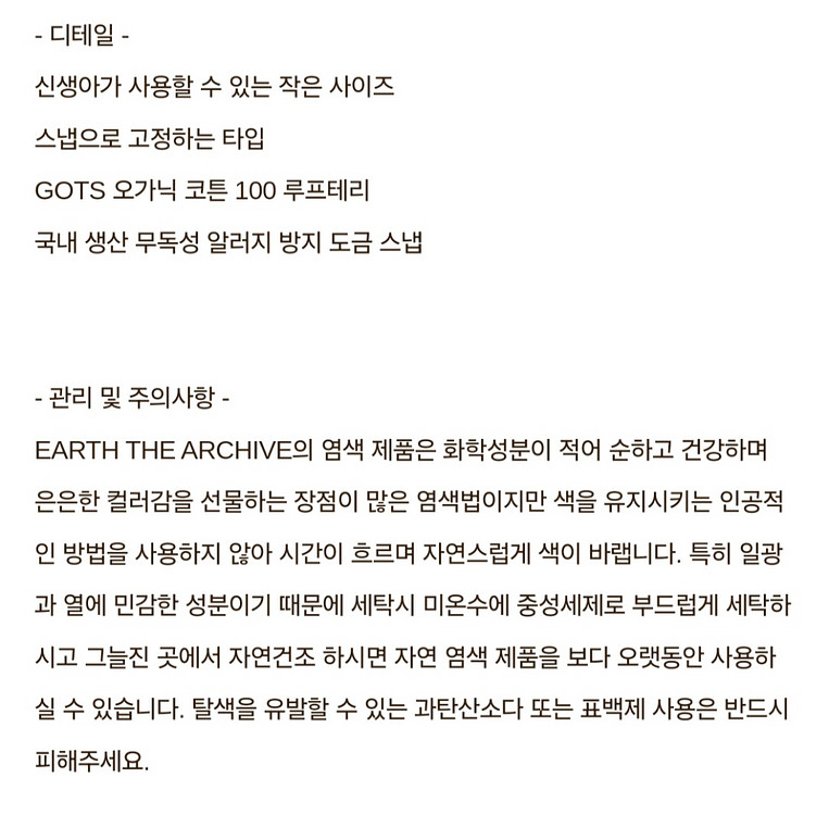 얼쓰 오가닉 신생아 턱받이 EARTH 빕 새상품--5