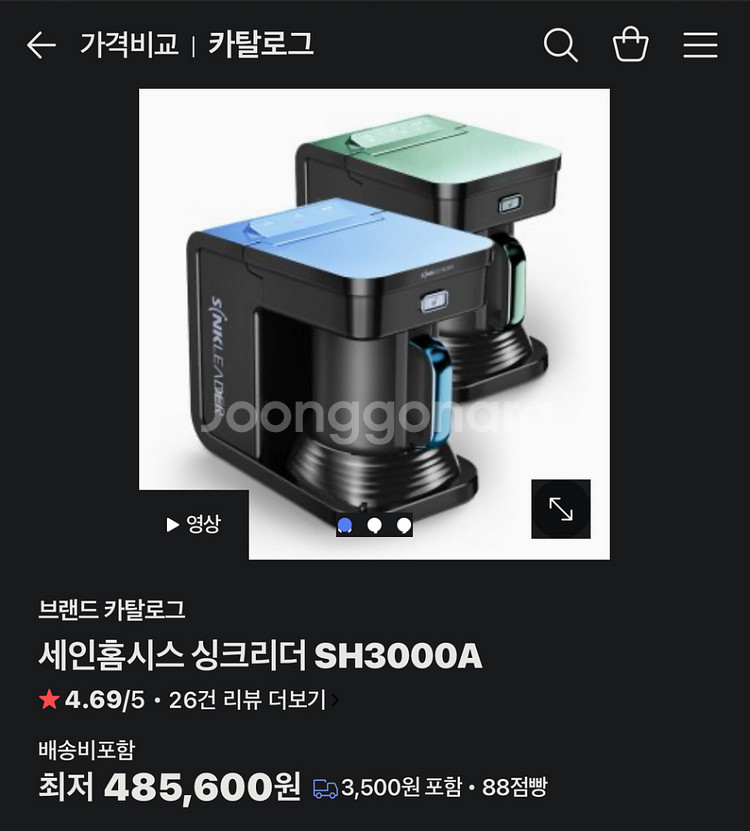 싱크리더s 가정용 음식물처리기--0