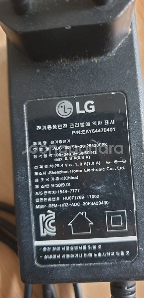 LG코드제로A9 청소기 충전기판매--3
