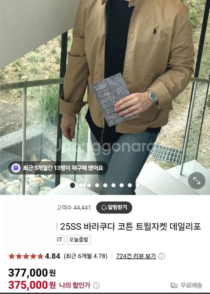 폴로 바라쿠다 베이지 M (2회 착용)--0