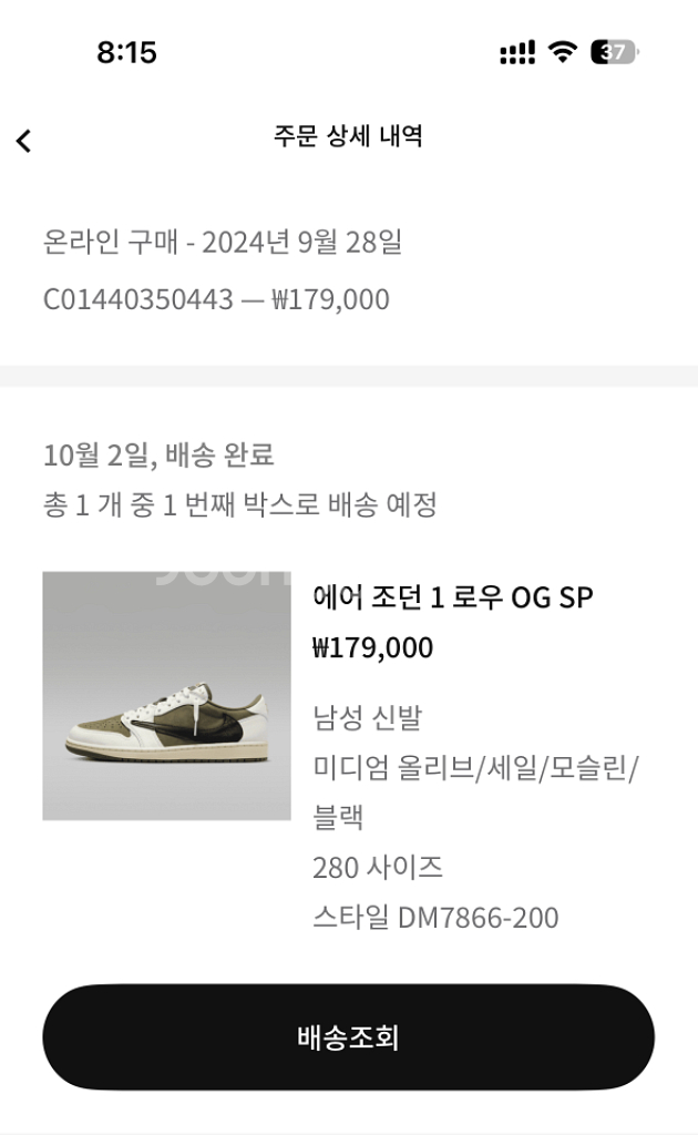 나이키 조던 트래비스 스캇 리버스 올리브 280--3