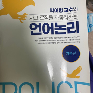 박어영 언어논리