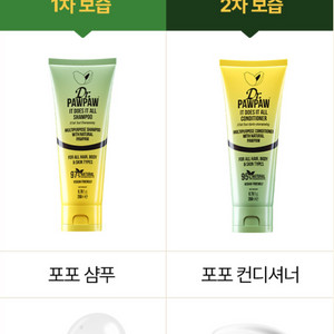 닥터포포 헤어&바디 컨디셔너